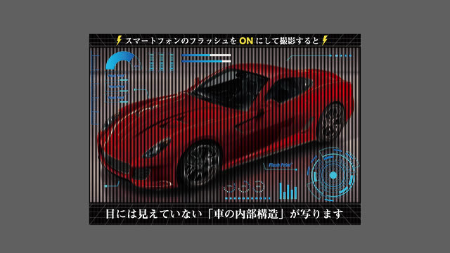 フラッシュプリント