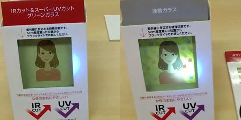 UVカット