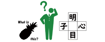 謎解き 仕掛け