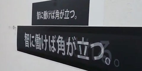 多角的な視点の演出