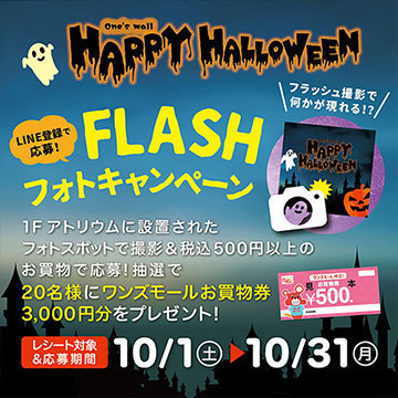 キャンペーン 面白い