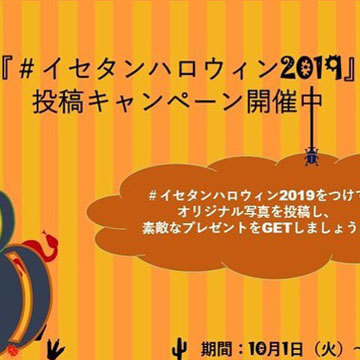 キャンペーン 面白い