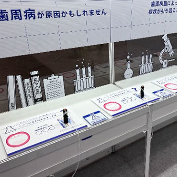 体験型展示