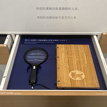 体験型展示