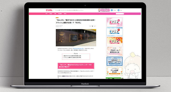 面白い OOH 事例