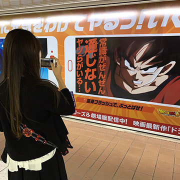 特殊展開 OOH