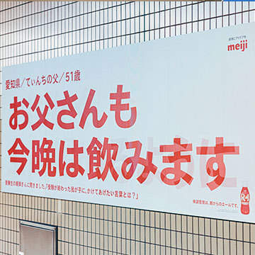 特殊展開 OOH