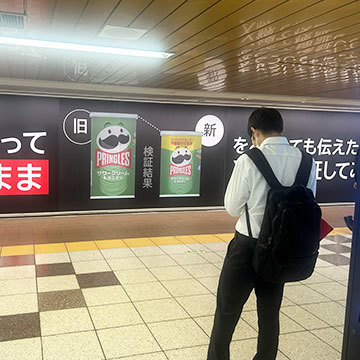 特殊展開 OOH