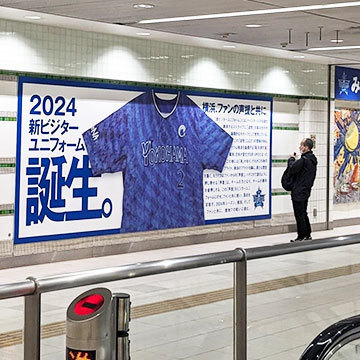 特殊展開 OOH