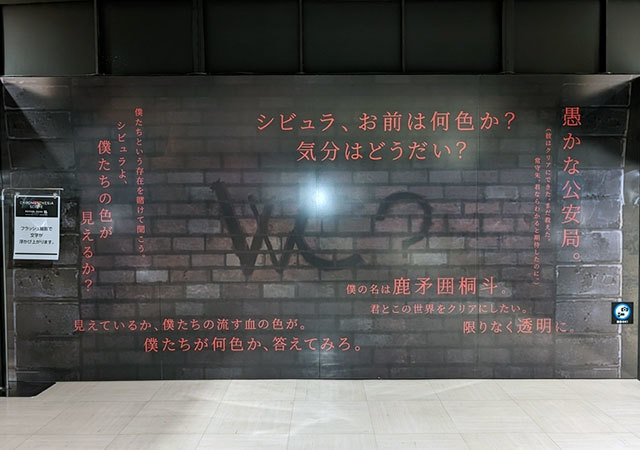 アニメ企画展