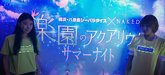 ブラックライト フォトスポット