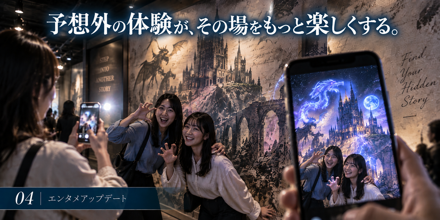 来場者の満足度を高めたい
