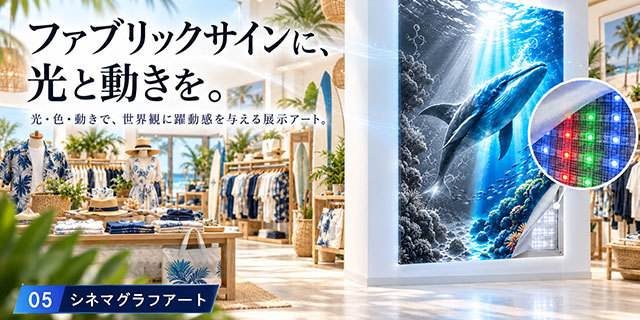 シネマグラフアート