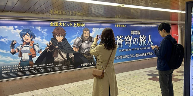 特殊展開OOH