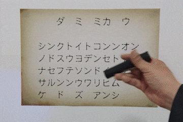 謎解き ギミック