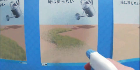 水がかかると植物が育つような演出