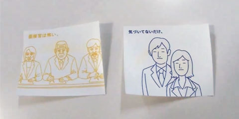 隠しメッセージが現れる演出