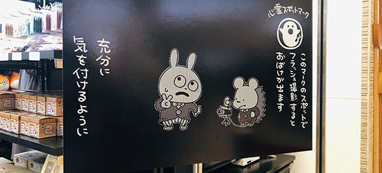 フォトスポット