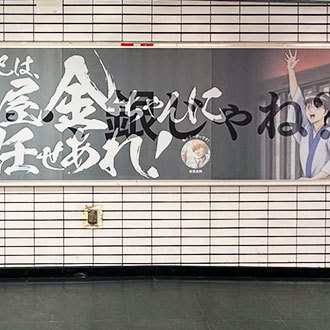 ベローズプリント 広告