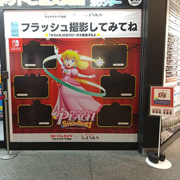 ゲーム フォトスポット