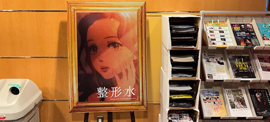 体験型プロモーション