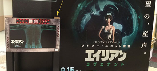 体験型プロモーション