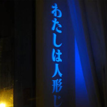 コラボルーム 仕掛け