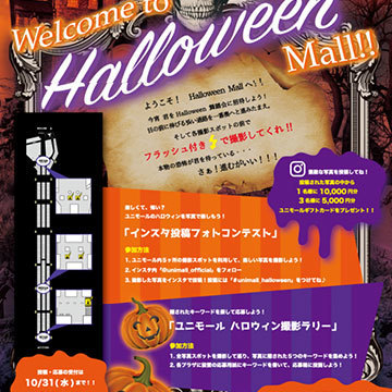 キーワードラリー 仕掛け