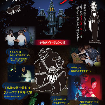 キーワードラリー 仕掛け