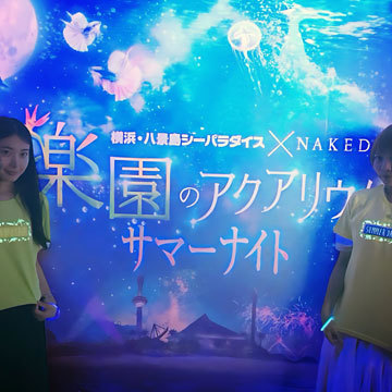 ブラックライトアート