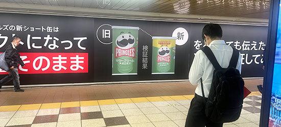 ベローズプリント 広告