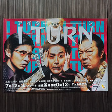 先行上映会 フォトスポット