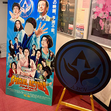 映画 フォトスポット