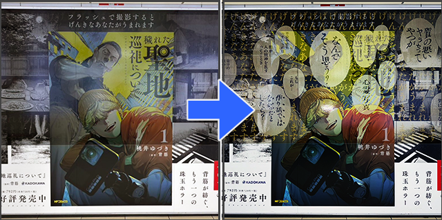 バズマーケティング