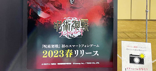 面白い展示会の仕掛け