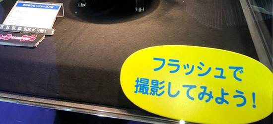 面白い展示会の仕掛け