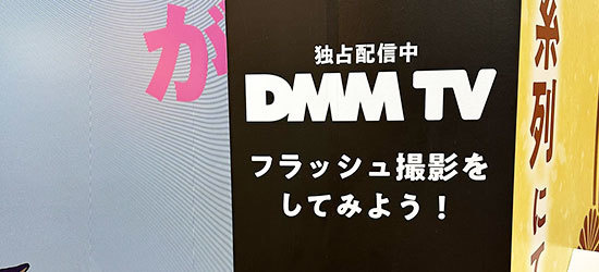 面白い展示会の仕掛け