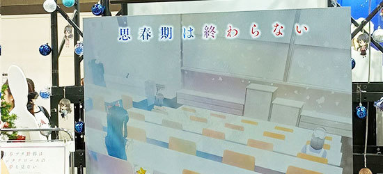 面白い展示会の仕掛け