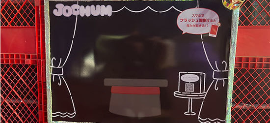 体験型プロモーション