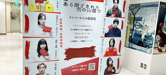 体験型プロモーション