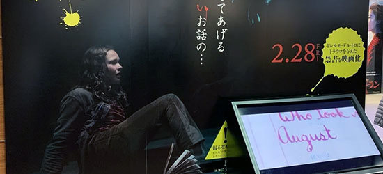 体験型プロモーション