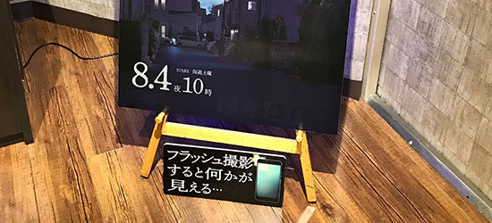 体験型プロモーション