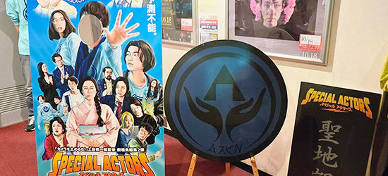 体験型プロモーション