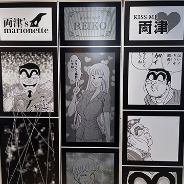 記念館 フォトスポット