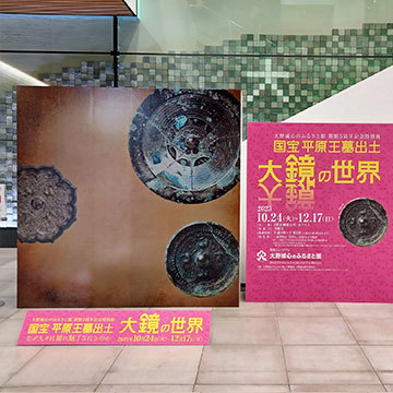 企画展 フォトスポット