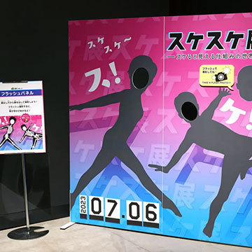 企画展 フォトスポット