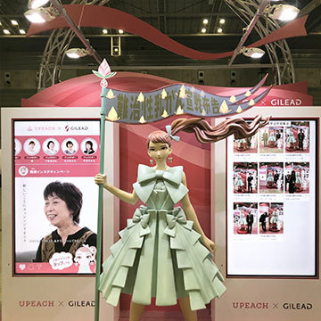 学術集会 フォトスポット