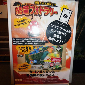 発見型ミッション 仕掛け