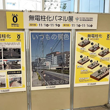 体験型展示