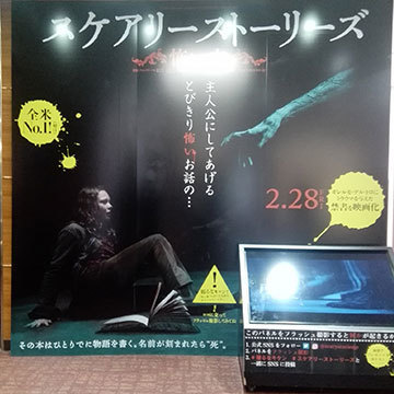 映画 フォトスポット